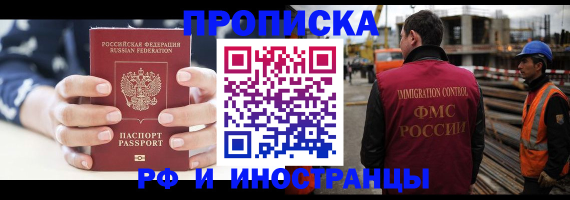 временная регистрация 2025 в Николаевске-на-Амуре