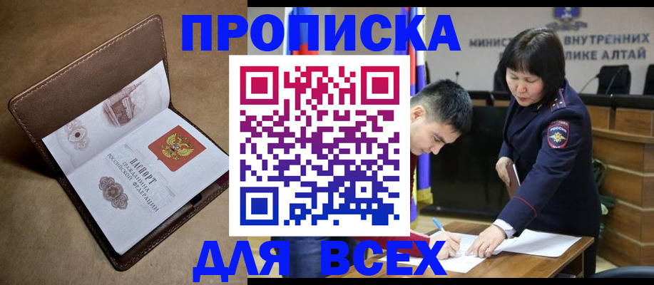 временная регистрация адрес в Николаевске-на-Амуре